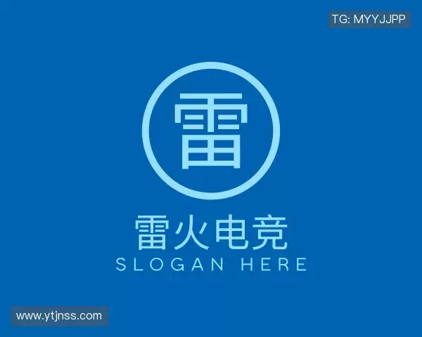 认识雷火·竞技